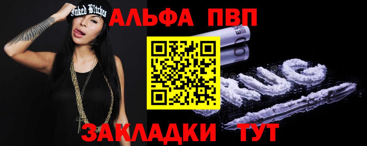 А ПВП Соль  Alpha PVP  А ПВП кристаллы  Вятские Поляны  Вход с VPN 