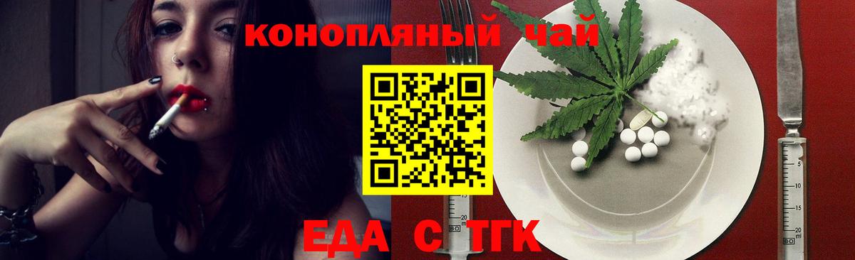 Вятские Поляны  Печенье с ТГК конопля  Вход с VPN 