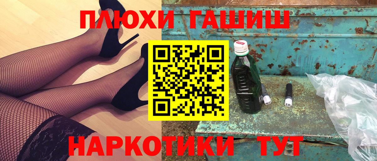 ГАШ VHQ  ГАШИШ  Вход с VPN  Вятские Поляны  Гашиш гашик 
