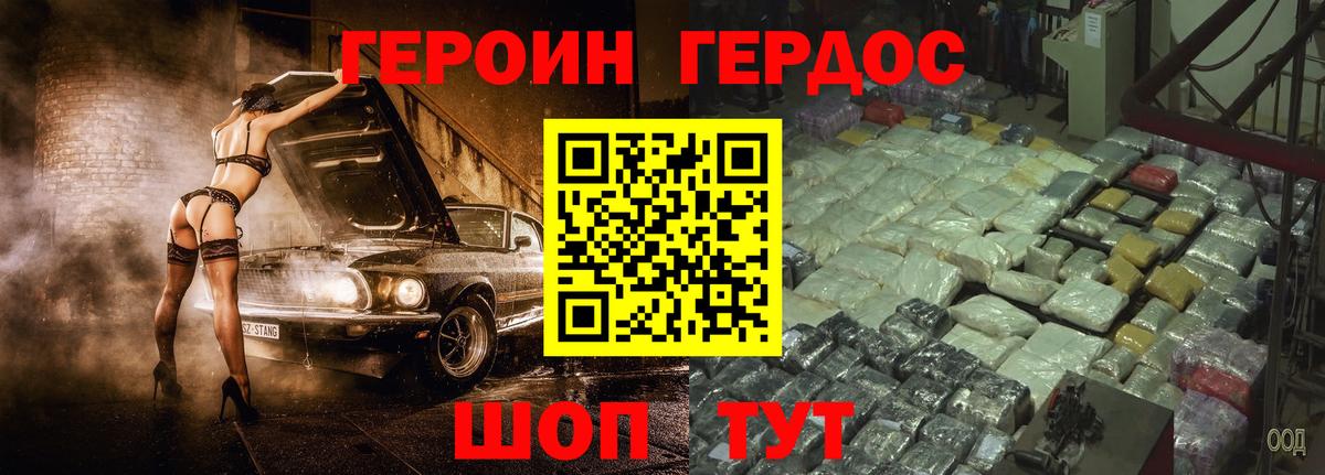 Вятские Поляны  Героин герыч  Вход с VPN 