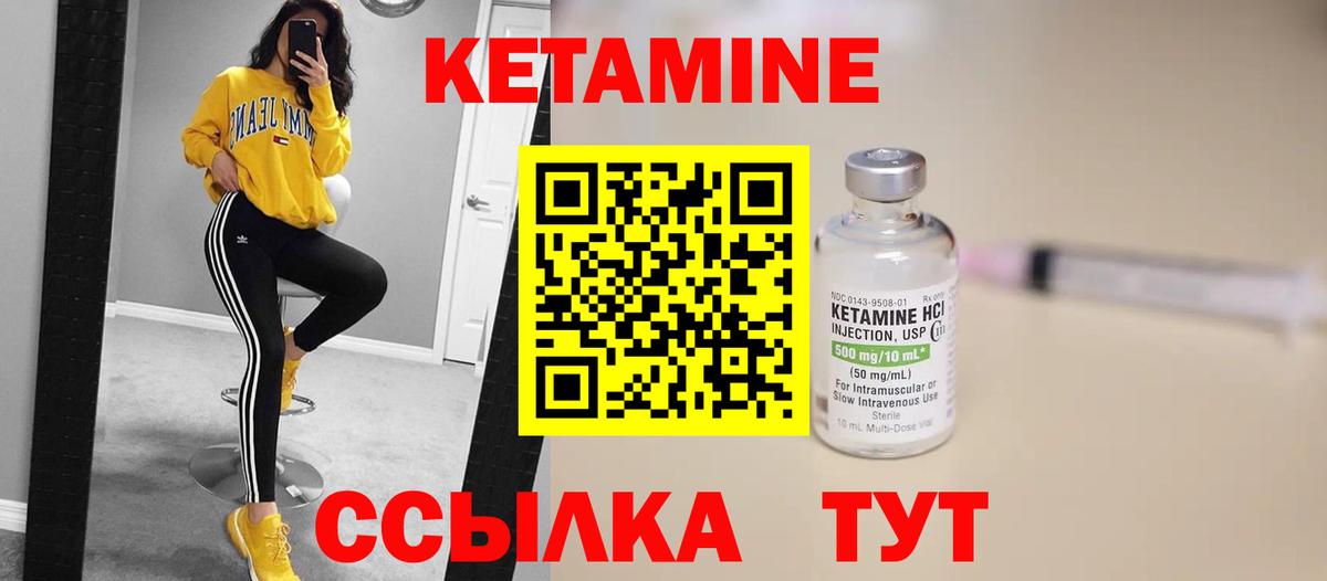 Кетамин ketamine  Вход с VPN  Вятские Поляны 