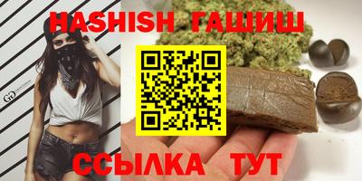 синтетический гашиш Бузулук