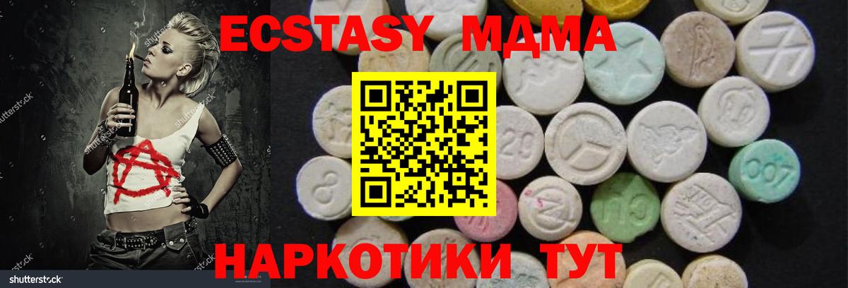 МДМА VHQ  Вход с VPN  МДМА  Вятские Поляны 