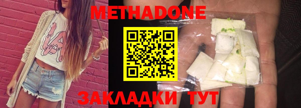 Метадон VHQ Вятские Поляны