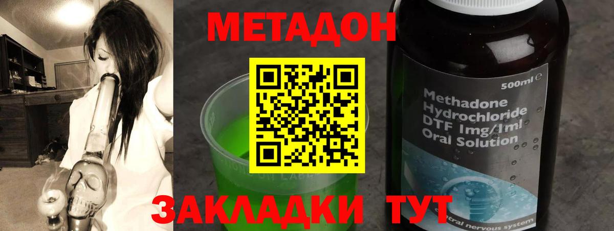 Вятские Поляны  Метадон мёд  Метадон мёд  Вход с VPN 