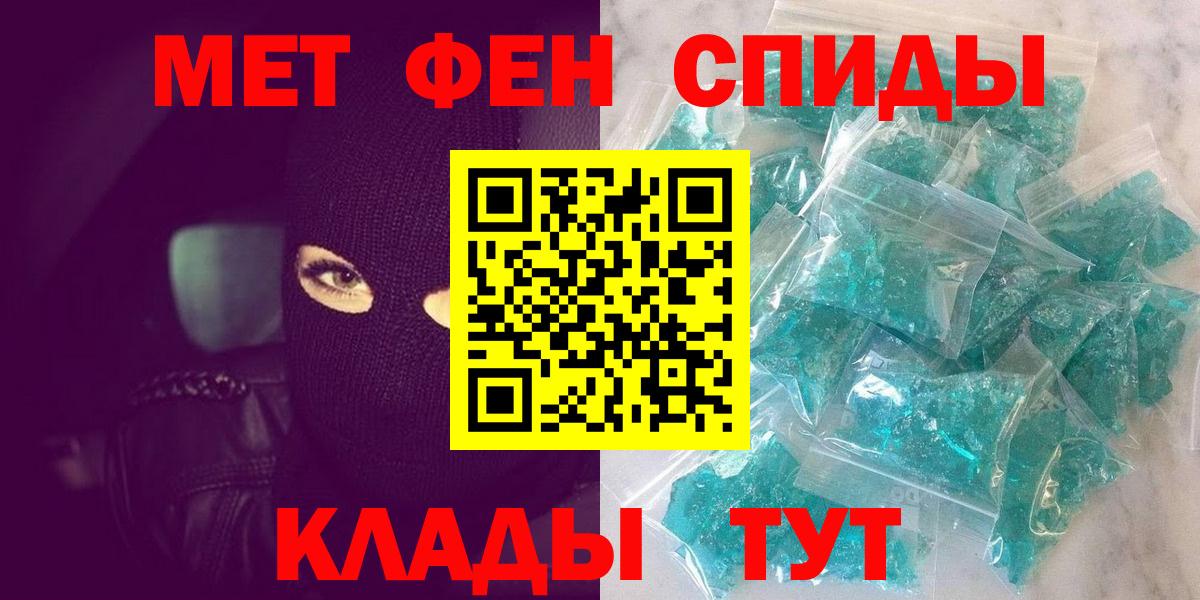МЕТАМФЕТАМИН витя  Вход с VPN  Вятские Поляны 
