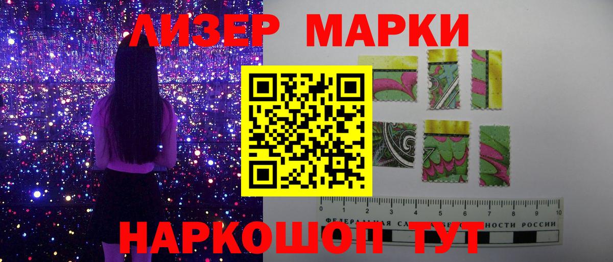 Наркотические марки  Наркотические марки 1,8мг  Наркотические марки 1,8мг  Вход с VPN  Вятские Поляны 