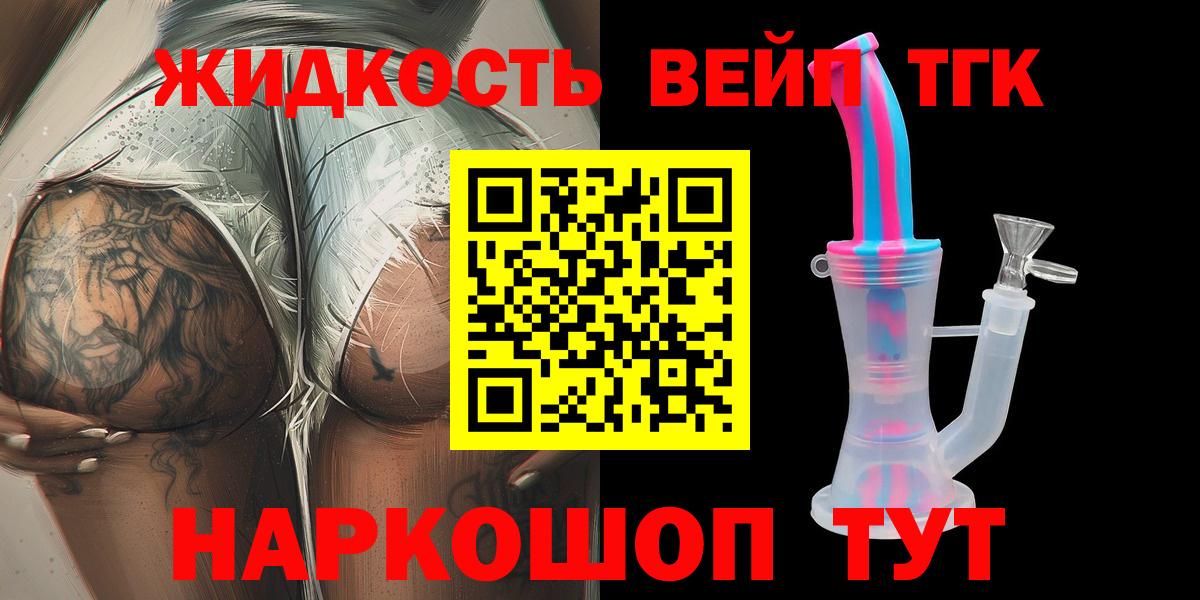 ТГК концентрат Вятские Поляны
