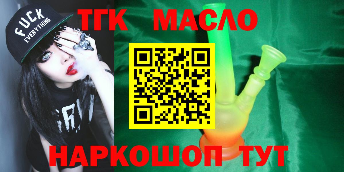 что такое наркотик  Дистиллят ТГК жижа  Вход с VPN  Вятские Поляны 