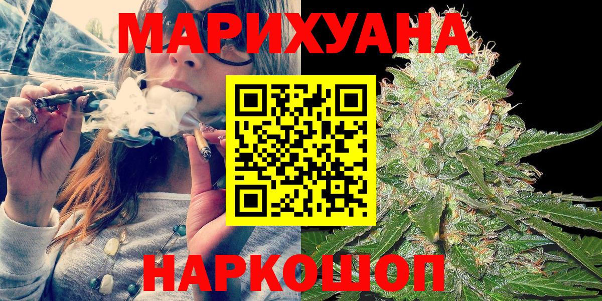 Канабис Ganja  Шишки марихуана VHQ  Марихуана ГИДРОПОН  Вятские Поляны  Вход с VPN 